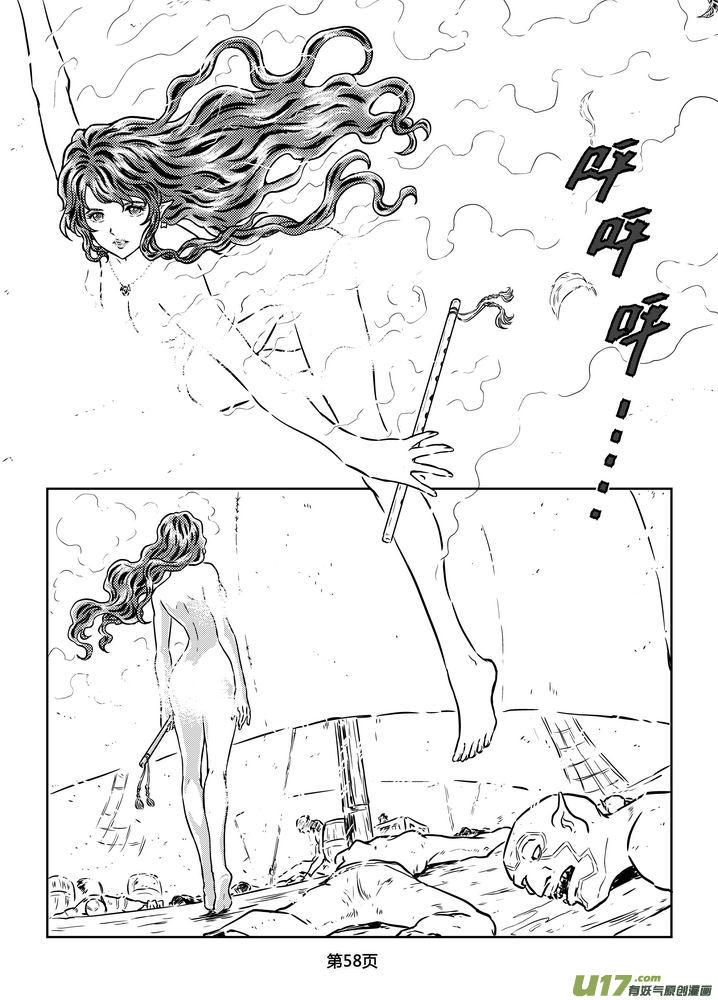 《守护者传说》170时光的羁绊90 第12页