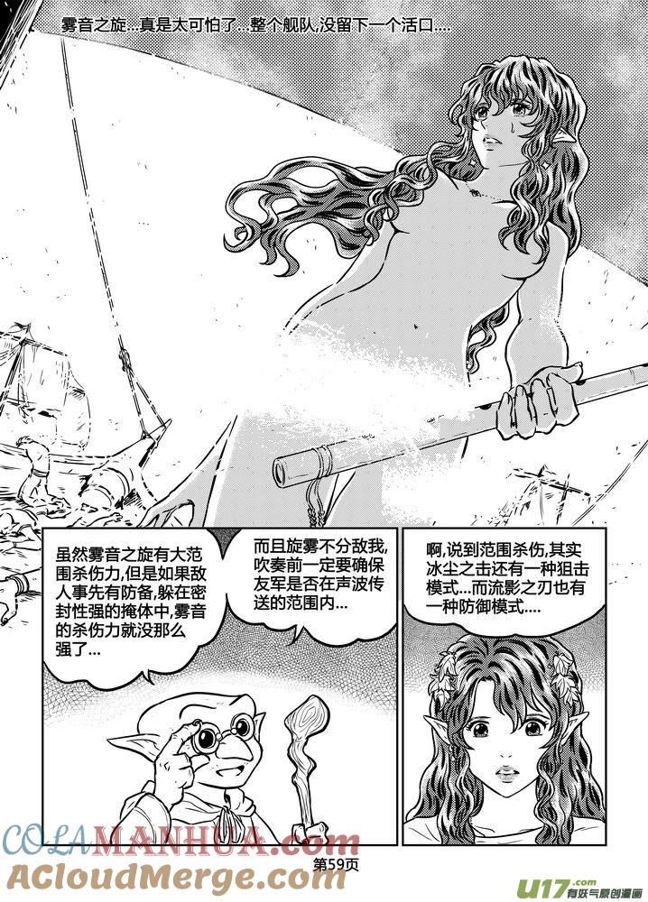 《守护者传说》170时光的羁绊90 第13页