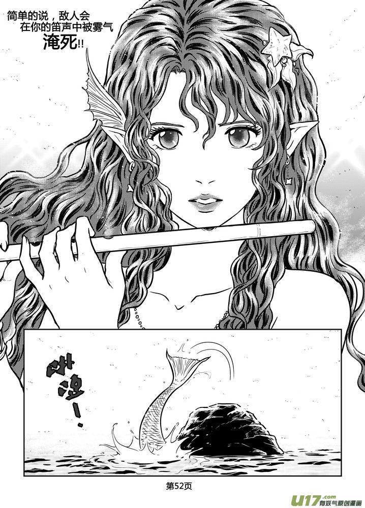 《守护者传说》170时光的羁绊90 第6页