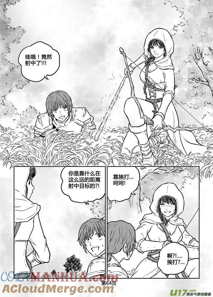《守护者传说》171时光的羁绊91 第5页