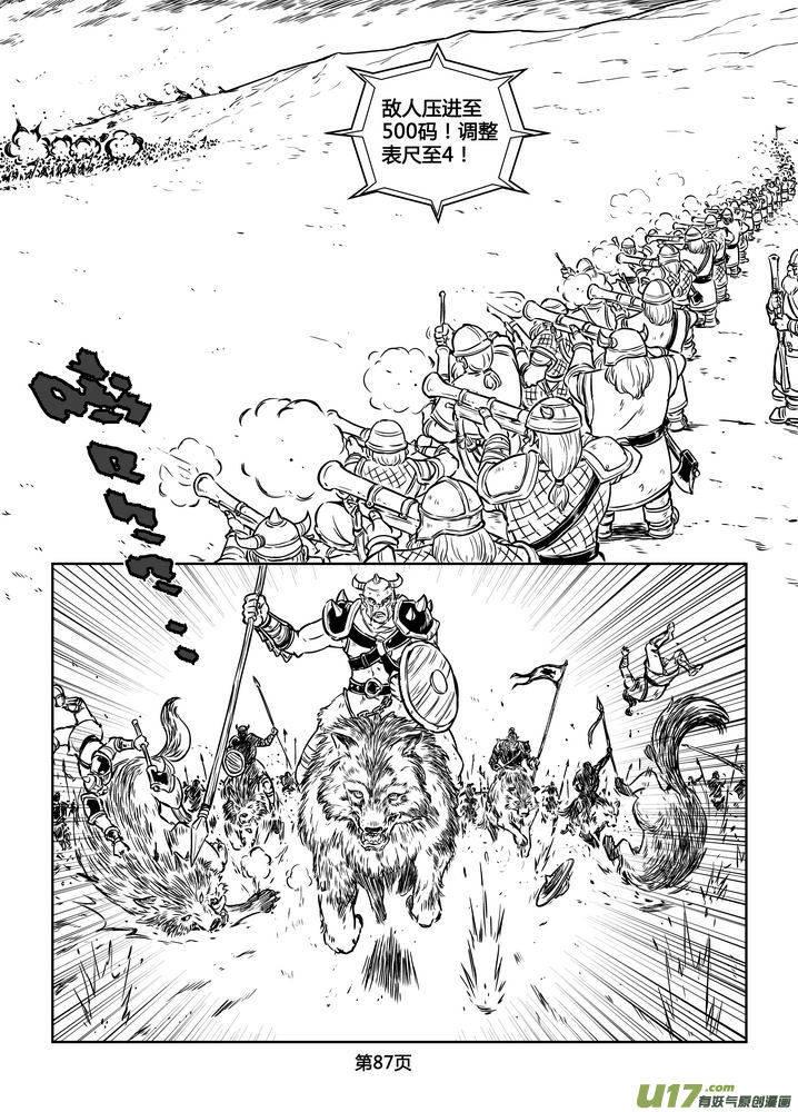 《守护者传说》172时光的羁绊92 第14页