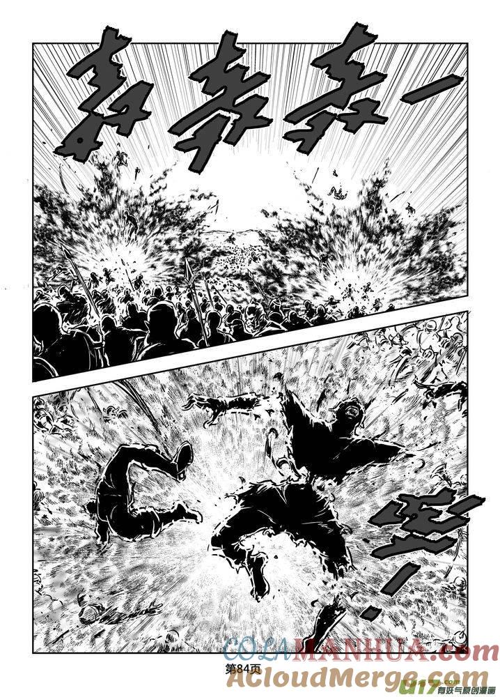 《守护者传说》172时光的羁绊92 第11页