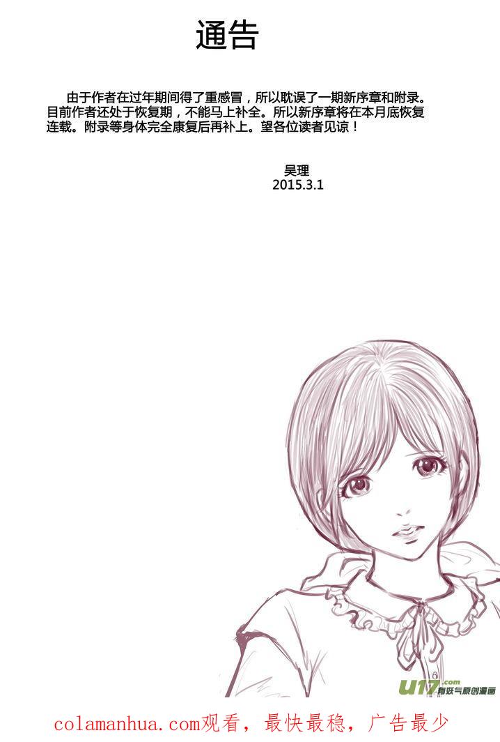 《守护者传说》173时光的羁绊93 第16页