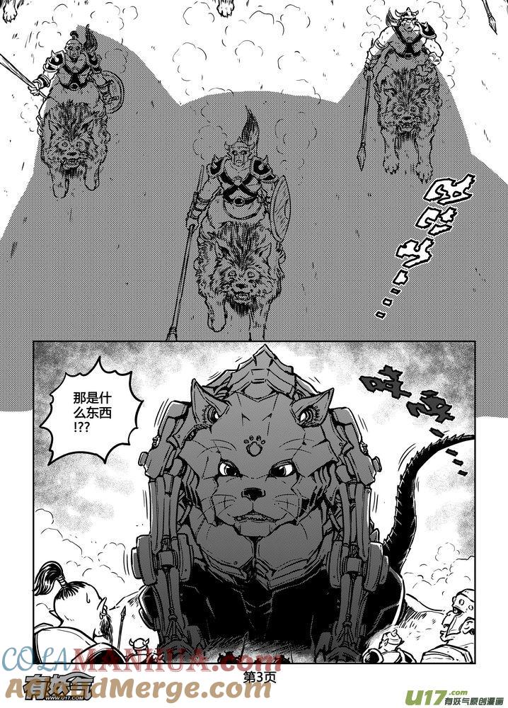 《守护者传说》173时光的羁绊93 第3页