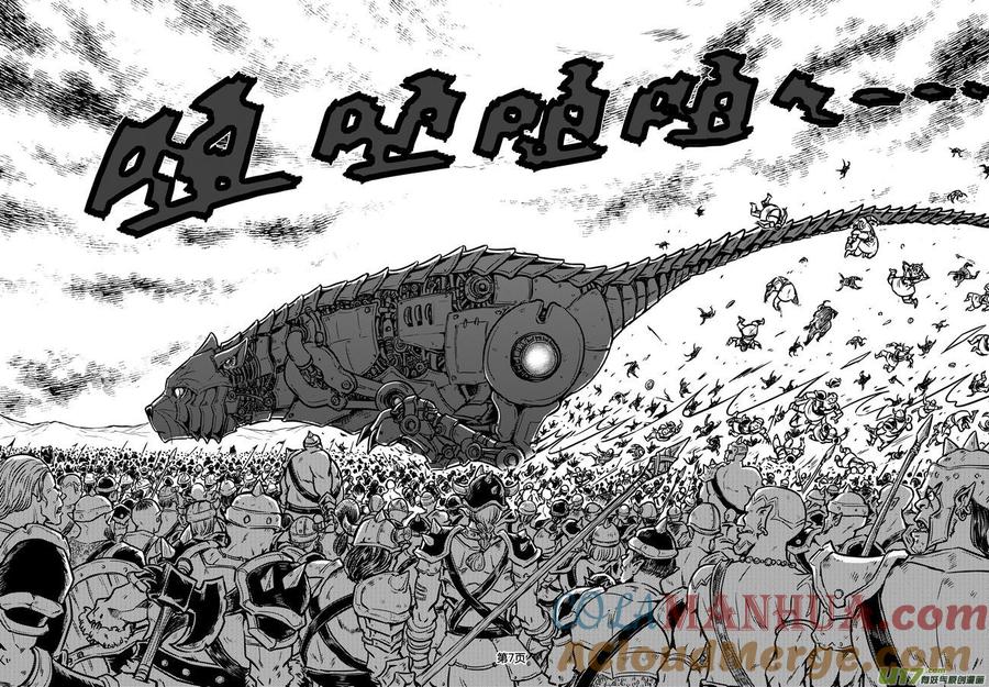 《守护者传说》173时光的羁绊93 第7页