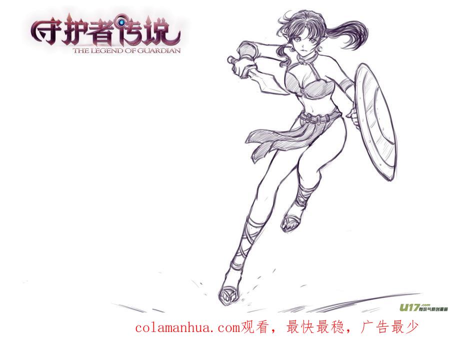 《守护者传说》174时光的羁绊94 第15页