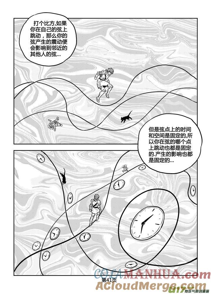 《守护者传说》175时光的羁绊95 第11页