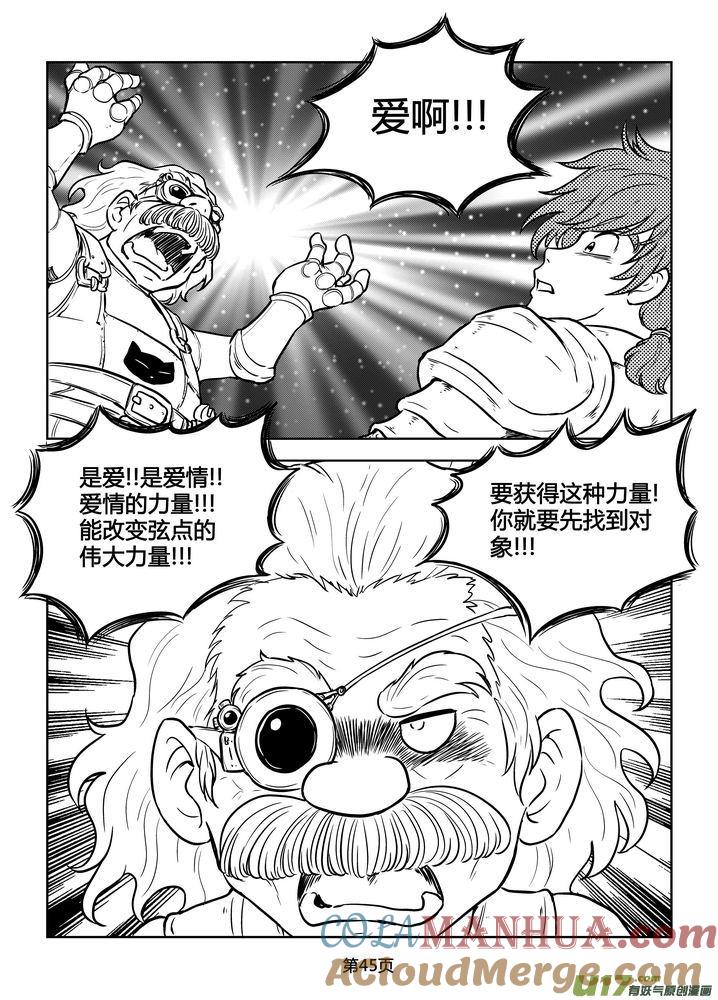 《守护者传说》175时光的羁绊95 第15页