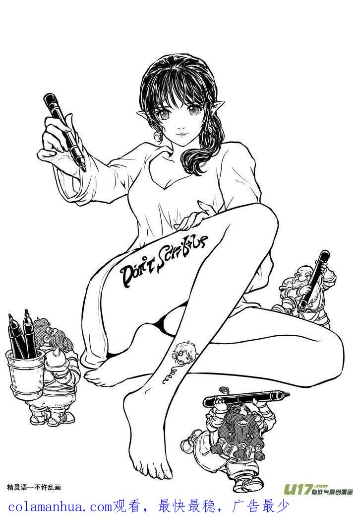 《守护者传说》176时光的羁绊96 第16页