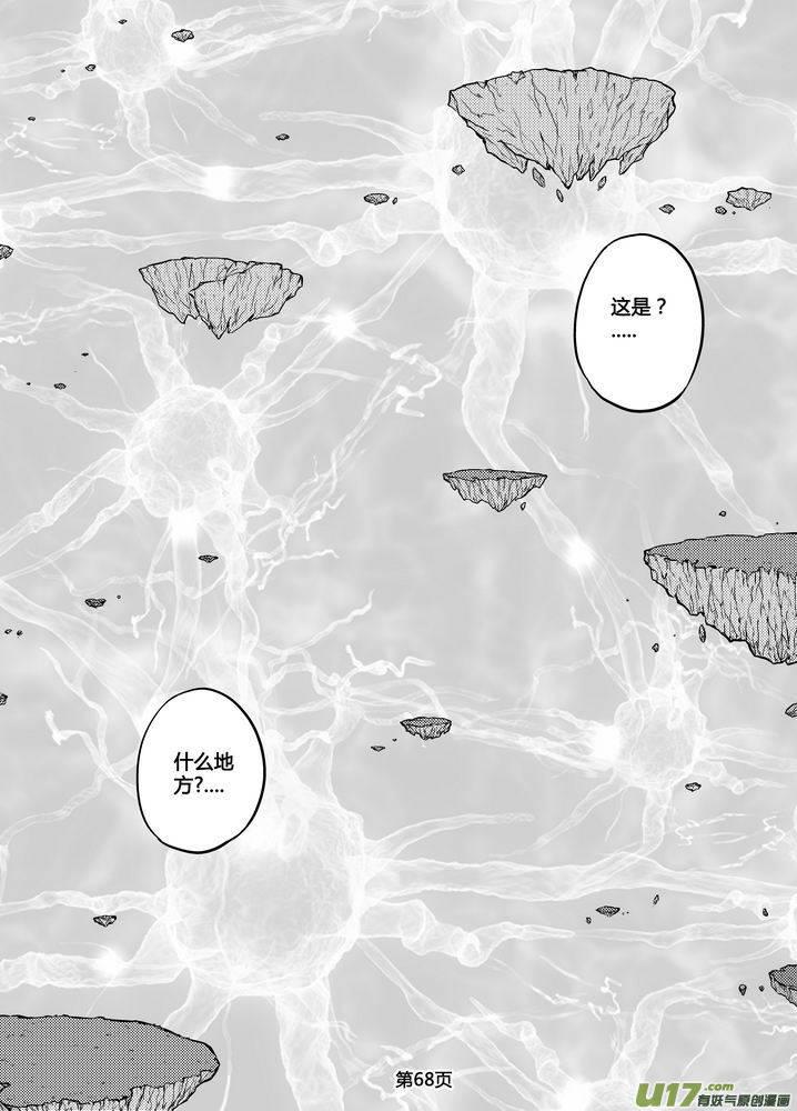 《守护者传说》177时光的羁绊97 第8页