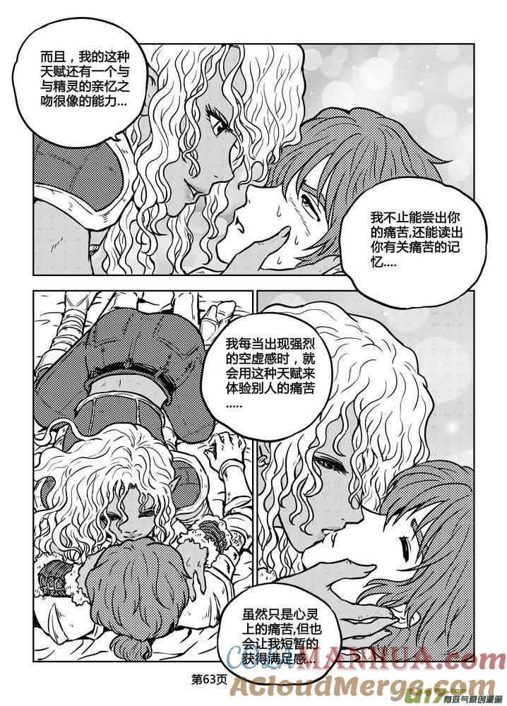 《守护者传说》177时光的羁绊97 第3页