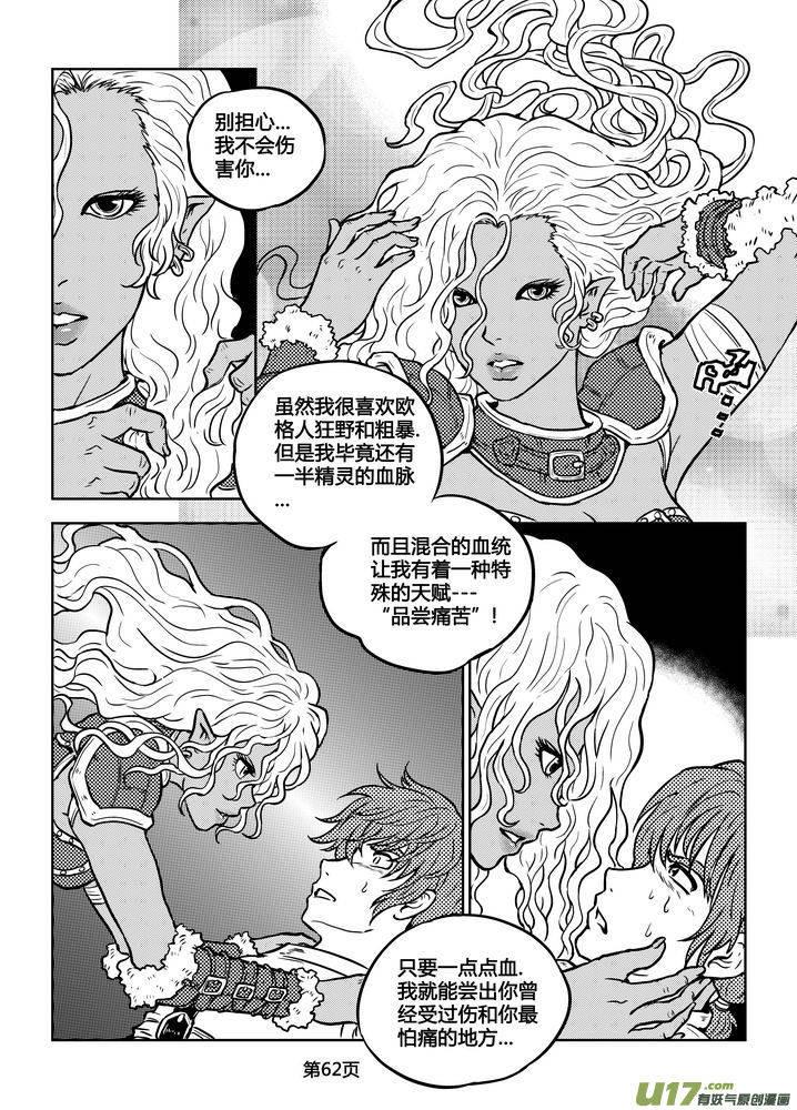 《守护者传说》177时光的羁绊97 第2页