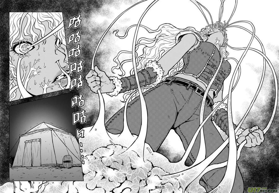 《守护者传说》177时光的羁绊97 第6页