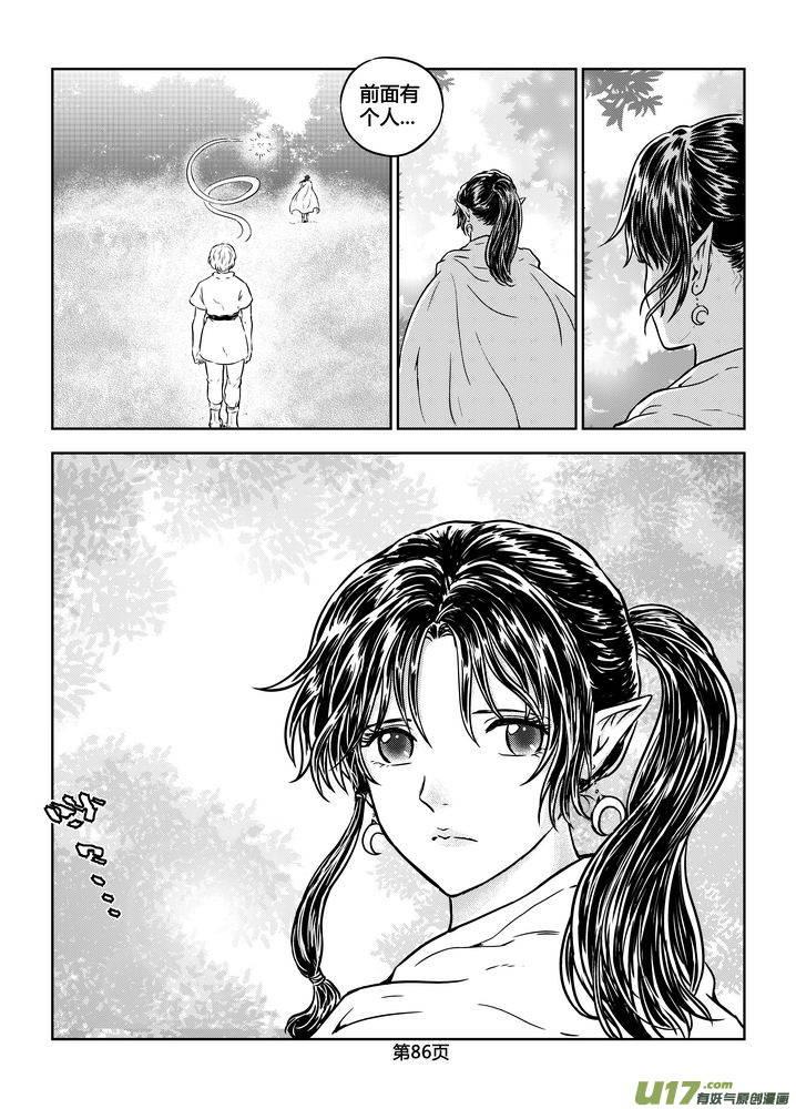 《守护者传说》178时光的羁绊98 第12页