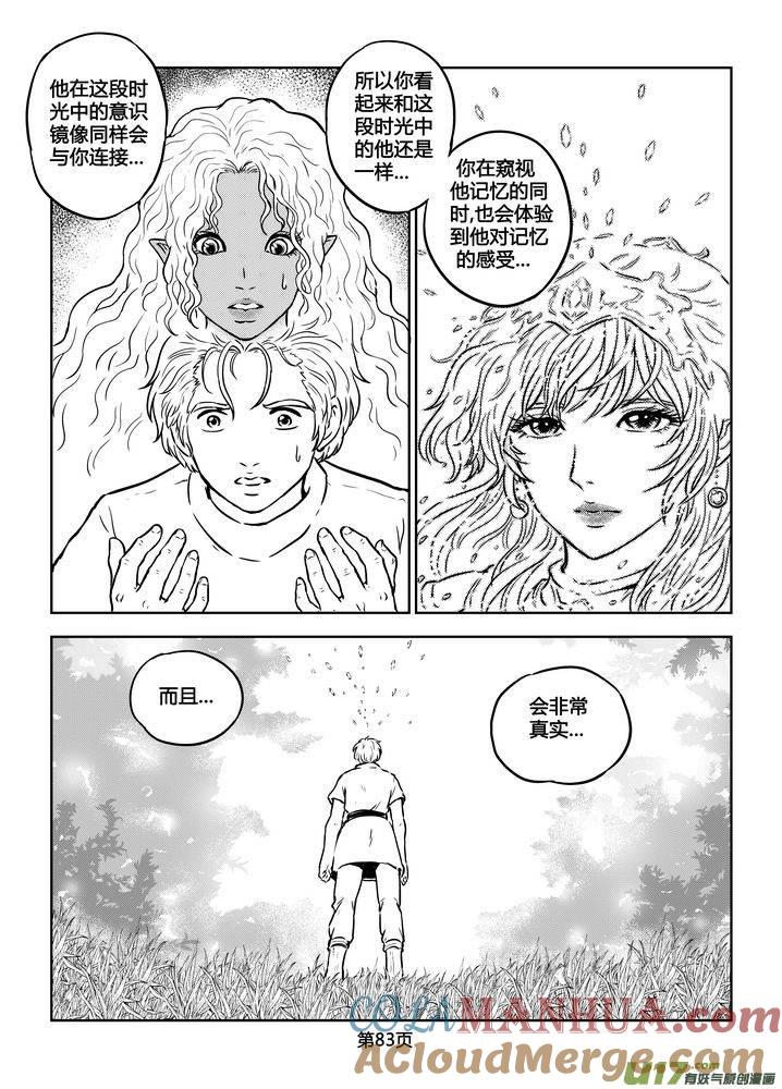 《守护者传说》178时光的羁绊98 第9页