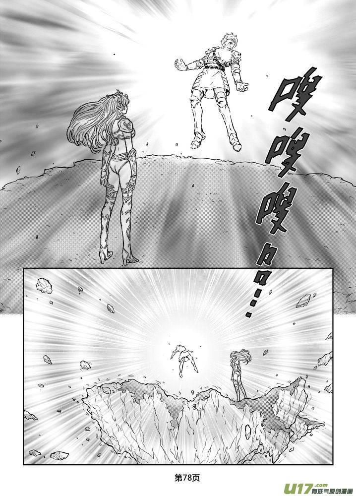 《守护者传说》178时光的羁绊98 第4页