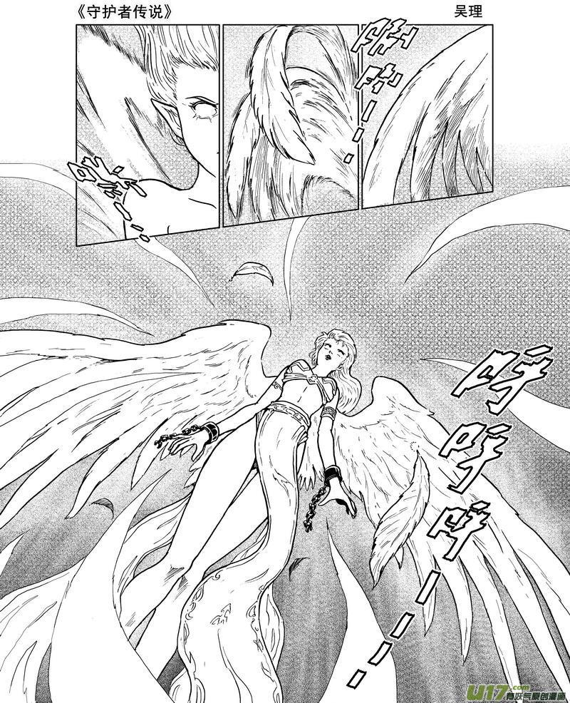 《守护者传说》013第七话＜闪烁的倒影＞ 第23页