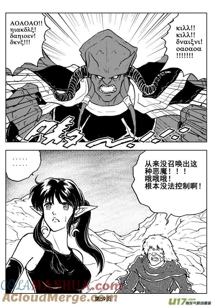 《守护者传说》013第七话＜闪烁的倒影＞ 第4页