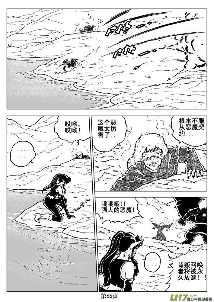《守护者传说》013第七话＜闪烁的倒影＞ 第11页