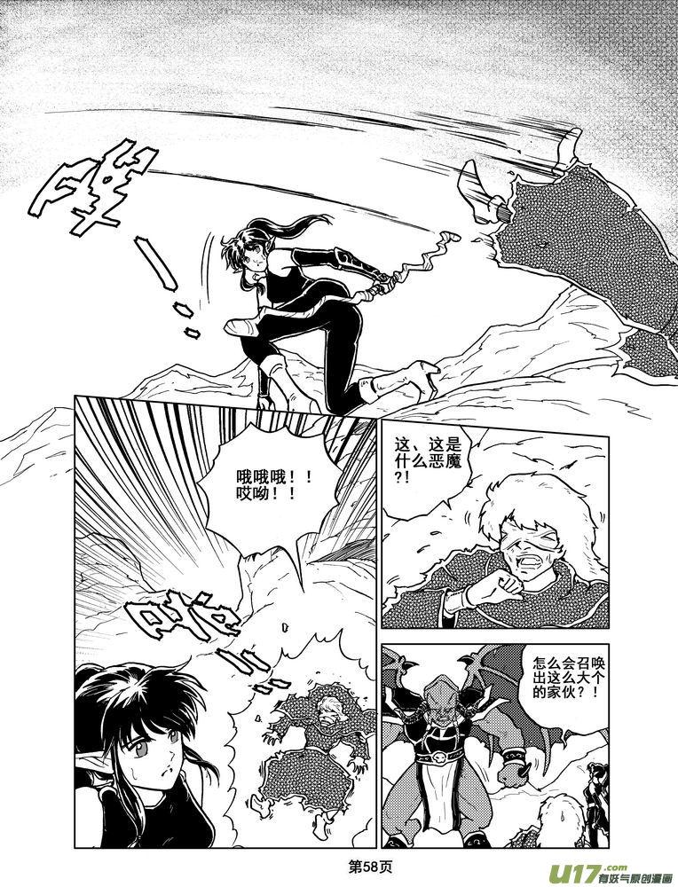 《守护者传说》013第七话＜闪烁的倒影＞ 第3页