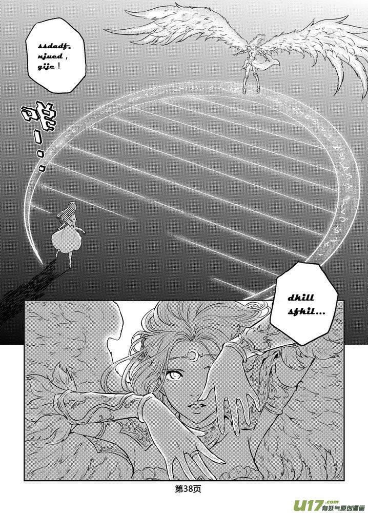 《守护者传说》181时光的羁绊101 第8页
