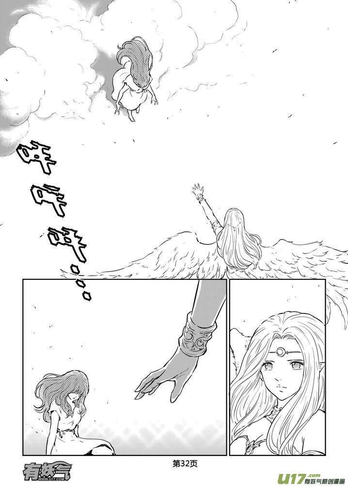 《守护者传说》181时光的羁绊101 第2页