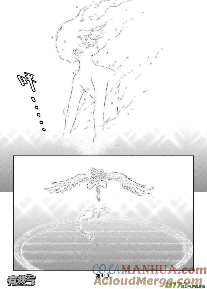 《守护者传说》181时光的羁绊101 第11页