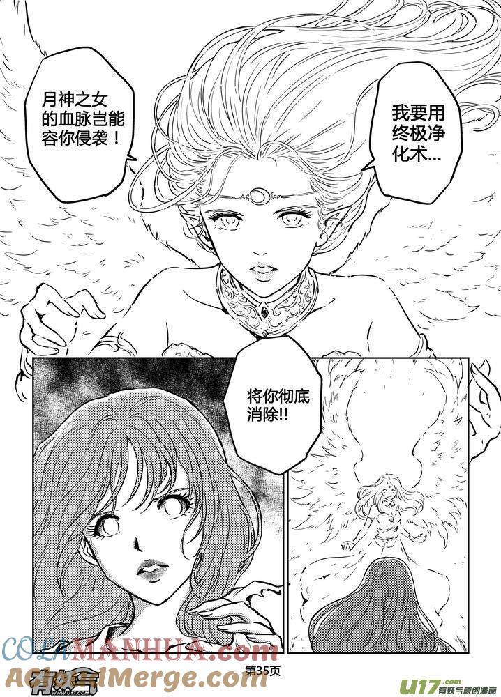 《守护者传说》181时光的羁绊101 第5页