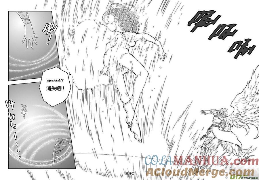 《守护者传说》181时光的羁绊101 第9页