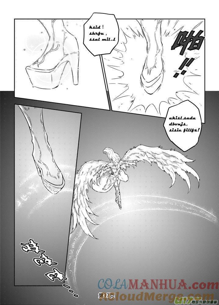 《守护者传说》181时光的羁绊101 第7页