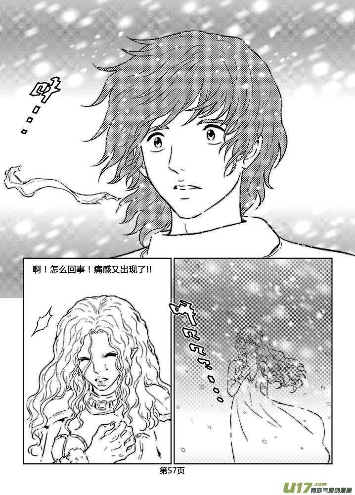 《守护者传说》182时光的羁绊102 第11页
