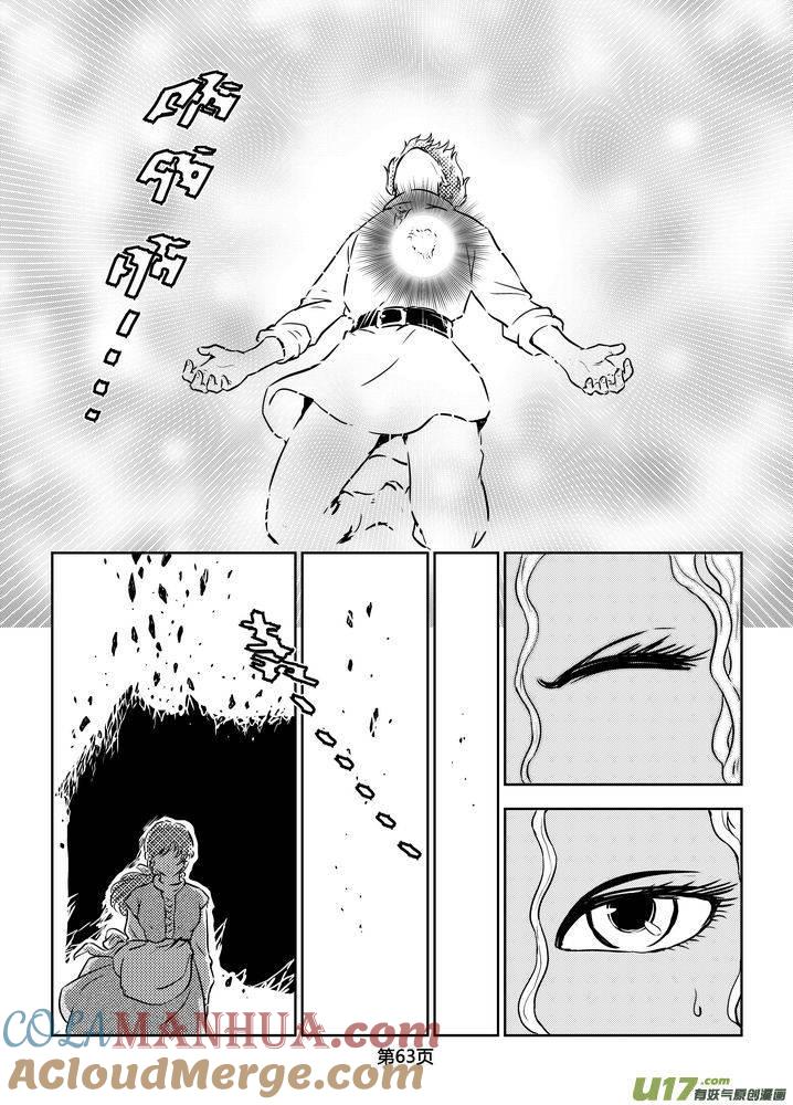《守护者传说》183时光的羁绊103 第3页