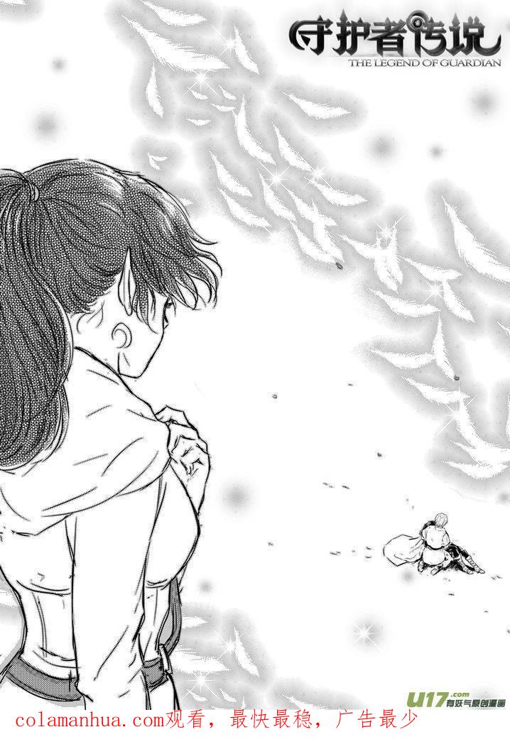 《守护者传说》183时光的羁绊103 第16页