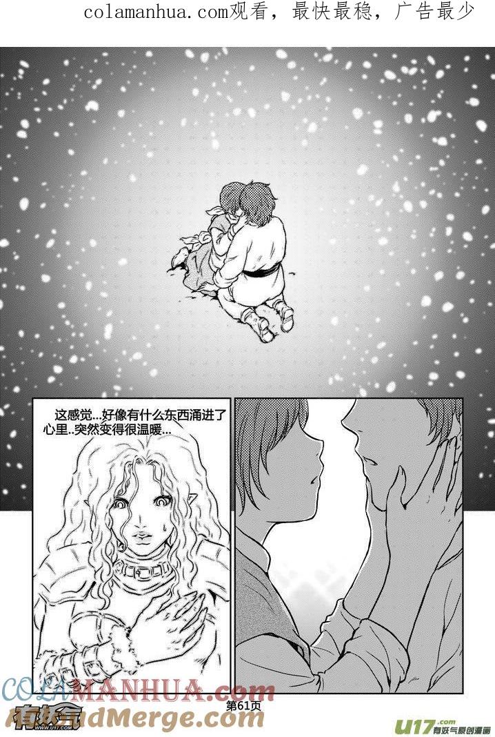 《守护者传说》183时光的羁绊103 第1页