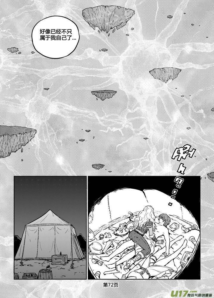 《守护者传说》183时光的羁绊103 第12页