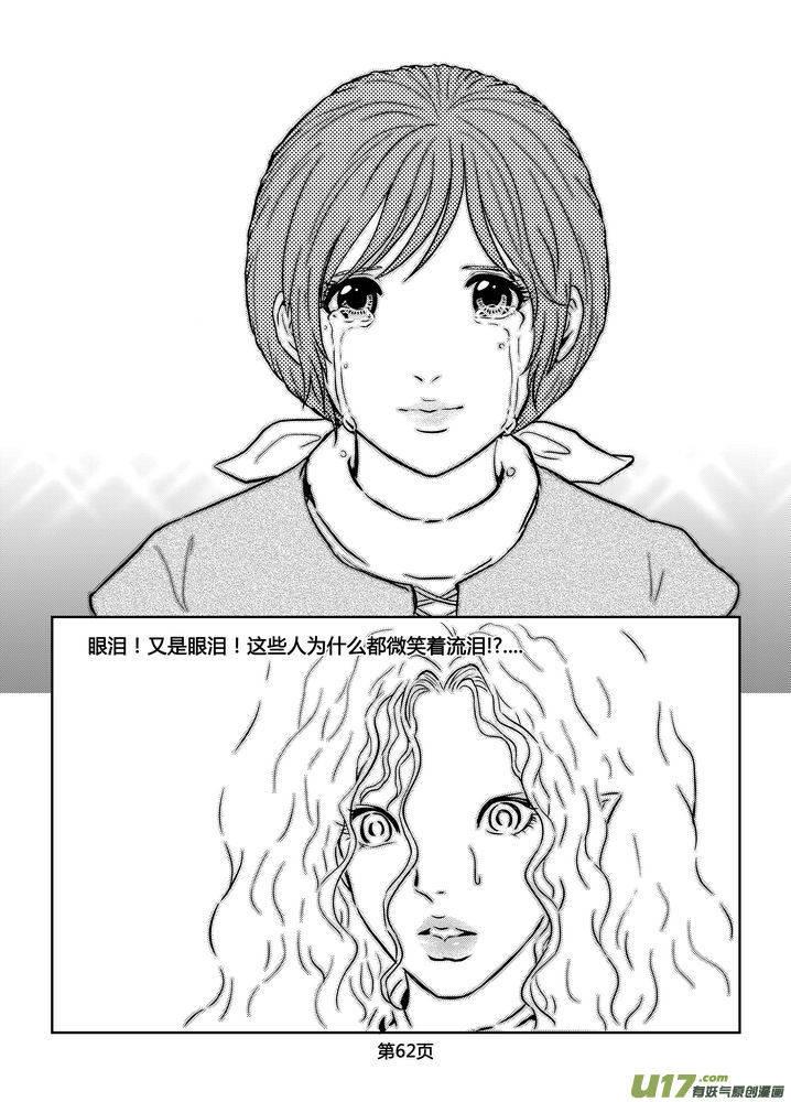 《守护者传说》183时光的羁绊103 第2页