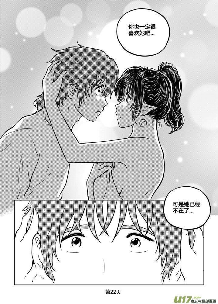 《守护者传说》185时光的羁绊105 第6页