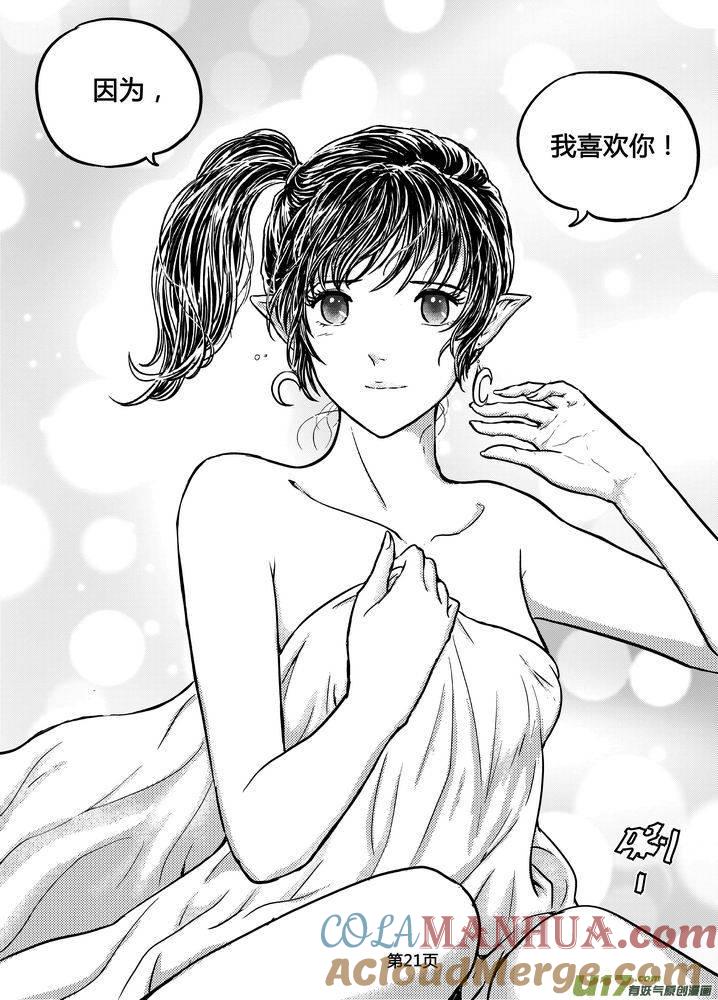 《守护者传说》185时光的羁绊105 第5页