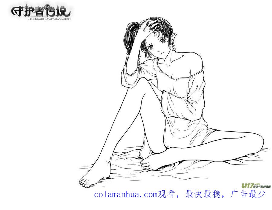 《守护者传说》185时光的羁绊105 第16页