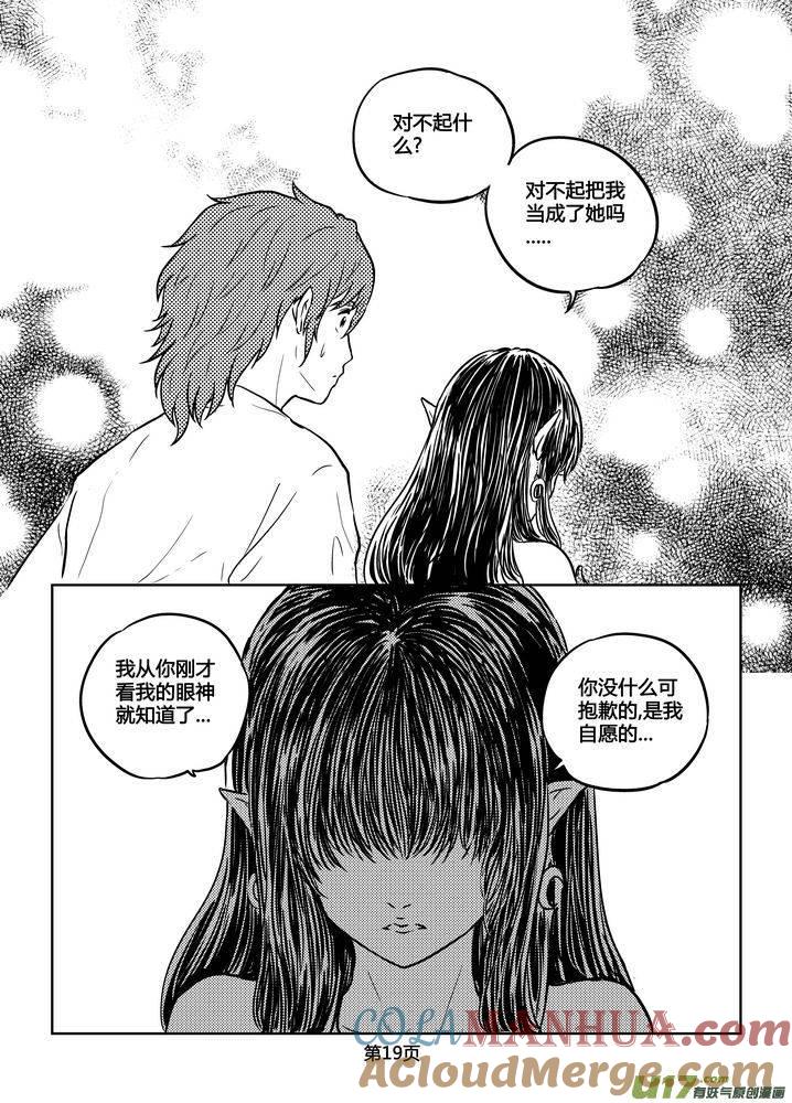 《守护者传说》185时光的羁绊105 第3页