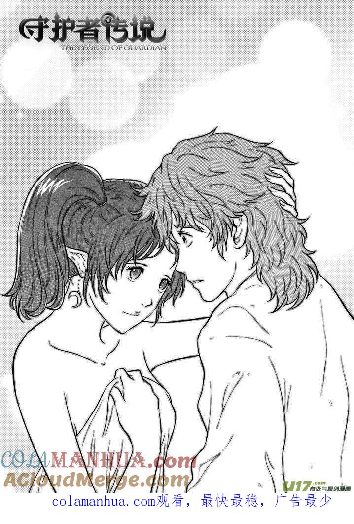 《守护者传说》186时光的羁绊106 第17页