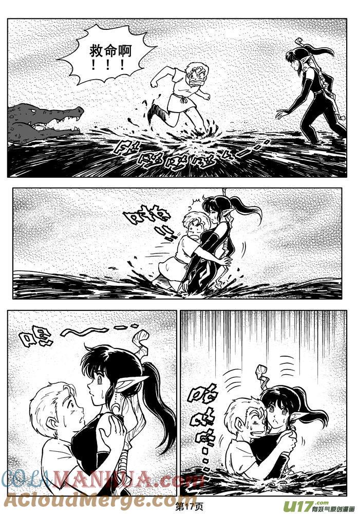 《守护者传说》014第八话＜背后的骑士＞ 第19页