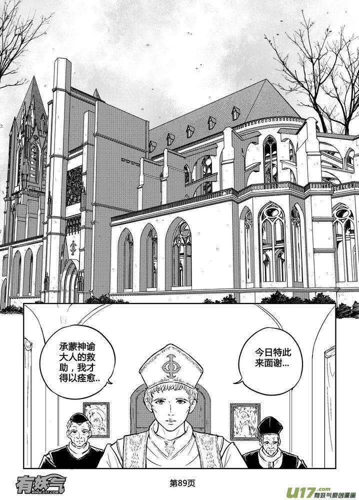 《守护者传说》189时光的羁绊109 第12页