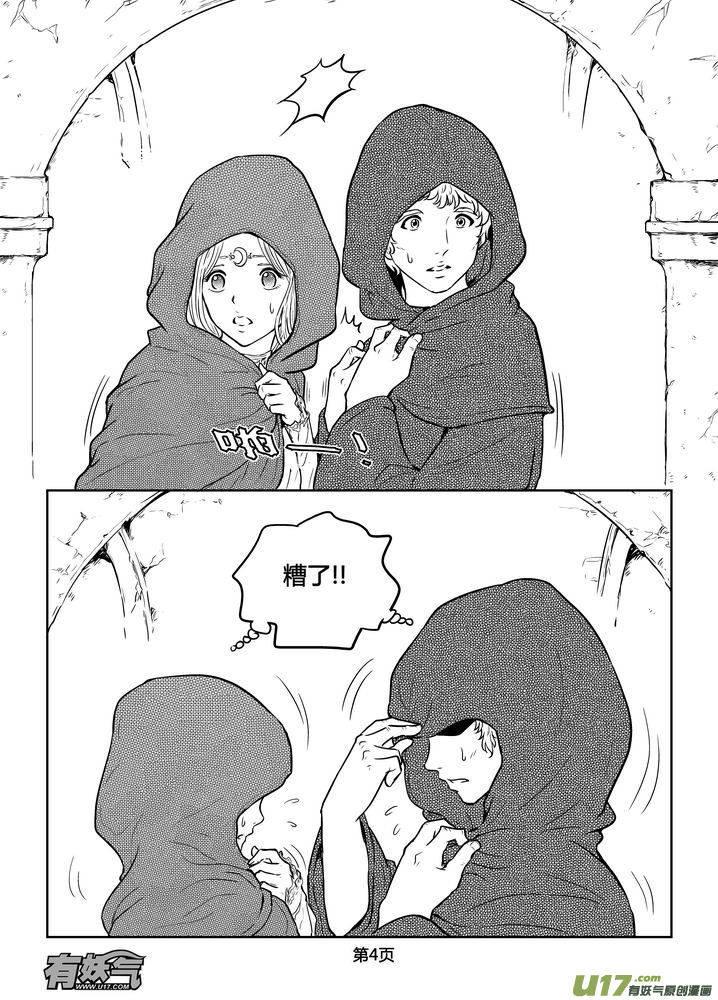 《守护者传说》190时光的羁绊110 第4页