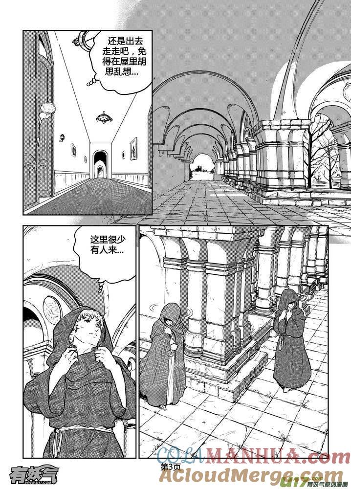 《守护者传说》190时光的羁绊110 第3页