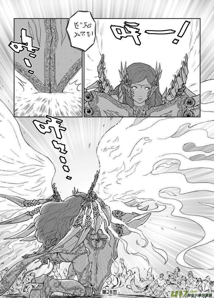 《守护者传说》191时光的羁绊111 第14页