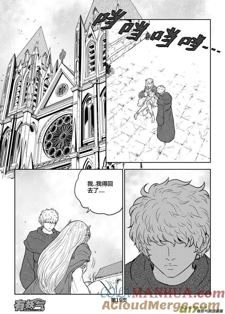 《守护者传说》191时光的羁绊111 第5页