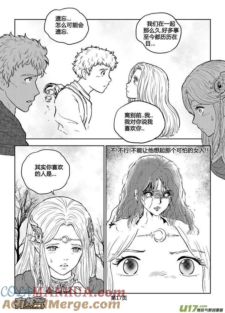 《守护者传说》191时光的羁绊111 第3页