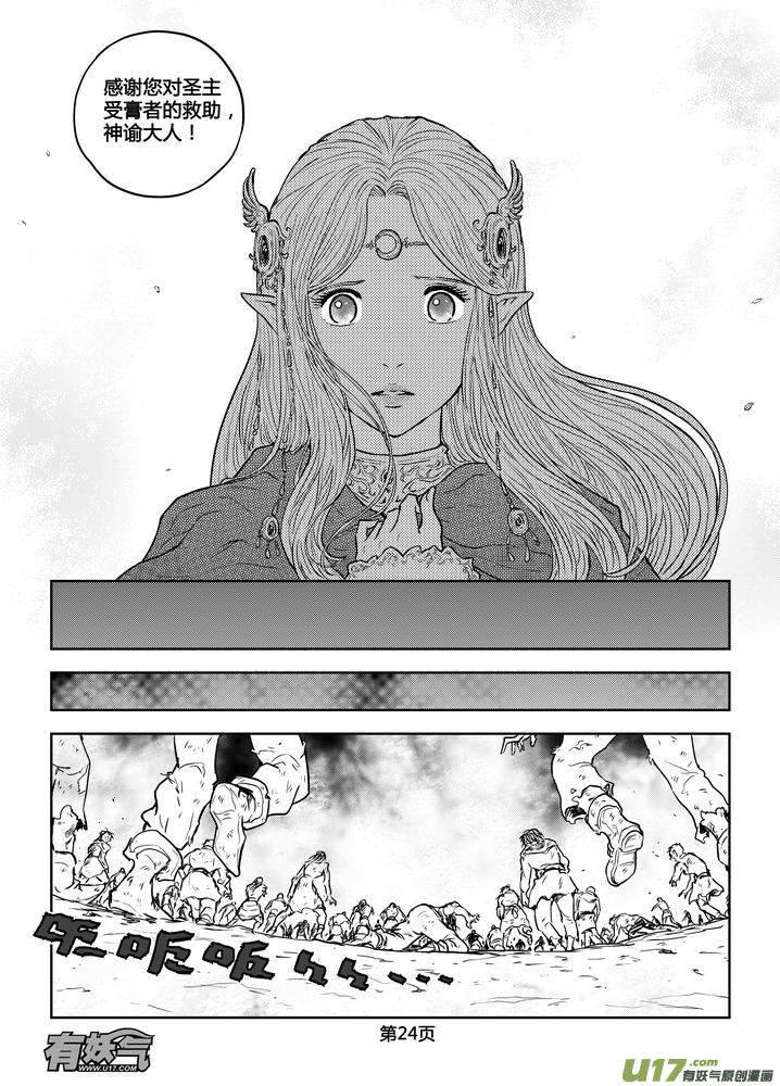 《守护者传说》191时光的羁绊111 第10页