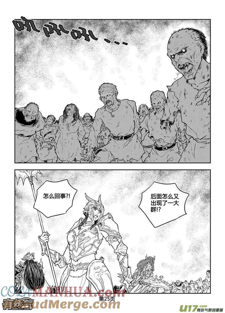 《守护者传说》191时光的羁绊111 第11页